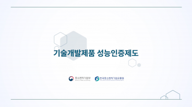 한국중소벤처기업유통원 공공구매제도 교육용 모션그래픽 영상
