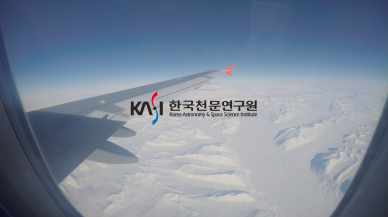 한국천문연구원 남극원정대 홍보영상