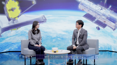 한국천문연구원 스피어엑스 토크쇼 유튜브콘텐츠 영상