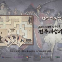 [경남일보]진주대첩의 영웅들’ [3]카드보드게…